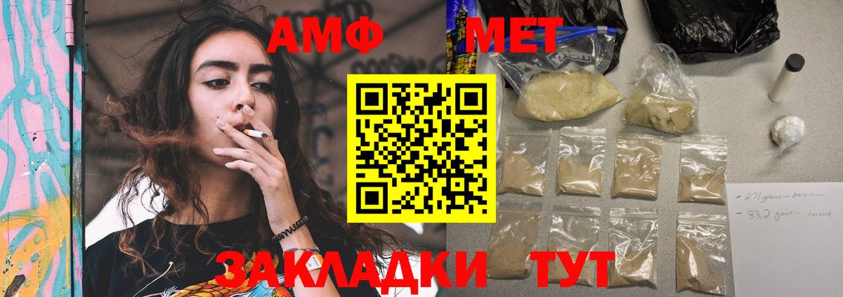 Амфетамин  Amphetamine Premium  Вход с VPN  Бахчисарай  АМФЕТАМИН 