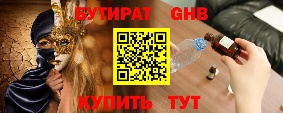 Бутират бутик Бахчисарай