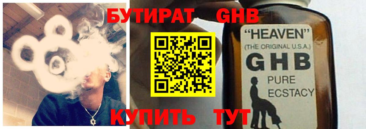 БУТИРАТ бутик  Вход с VPN  Бахчисарай 