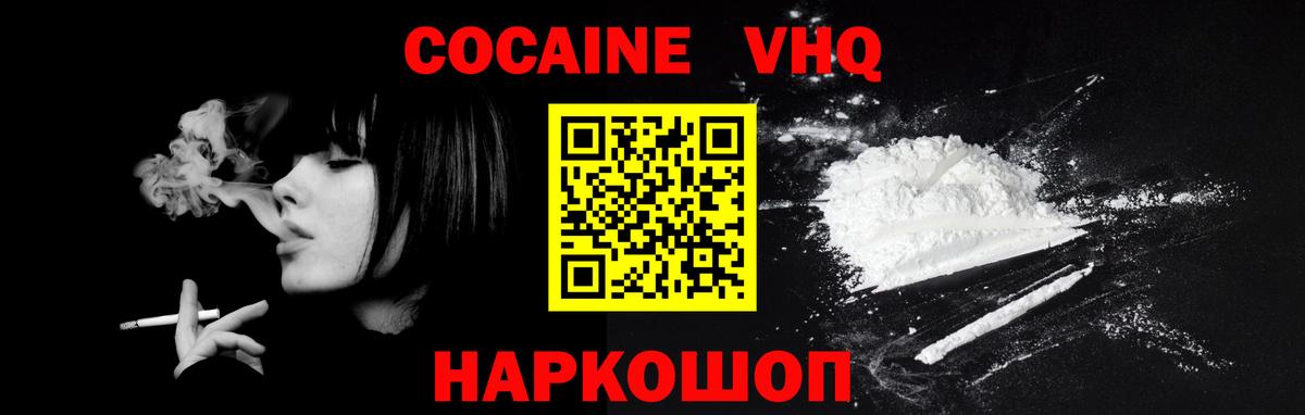 Бахчисарай  Cocaine VHQ  КОКАИН  Вход с VPN  COCAIN Перу 