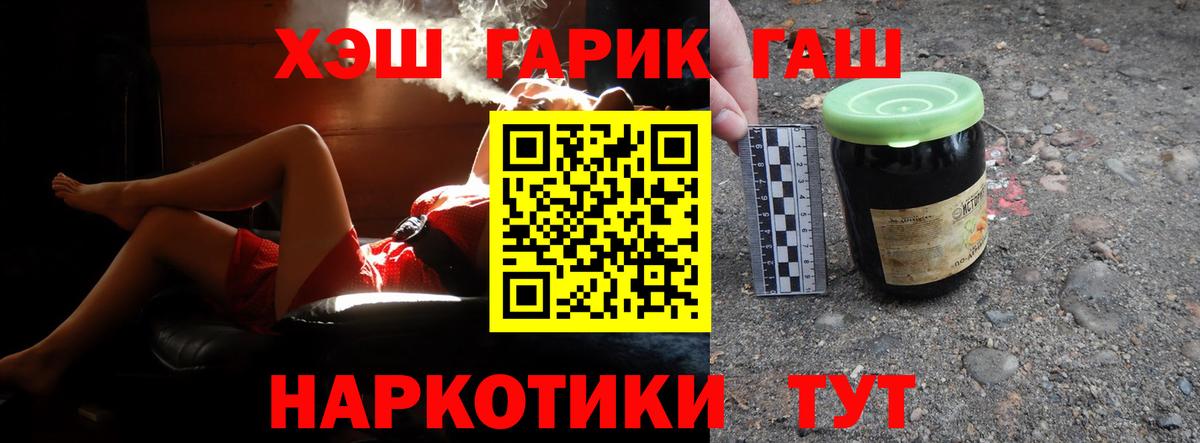 ГАШ Ice-O-Lator  Вход с VPN  ГАШИШ  ГАШ убойный  Бахчисарай 