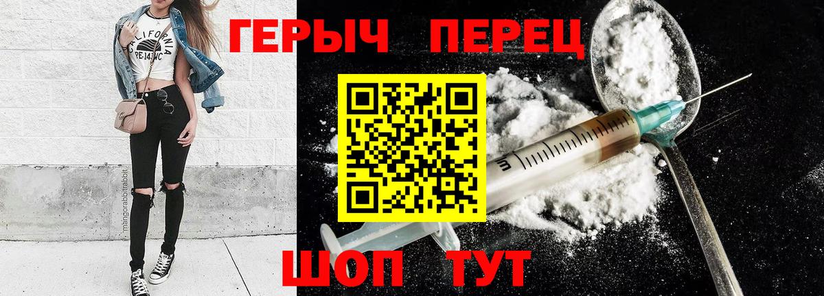 Героин Афган  Вход с VPN  Бахчисарай 