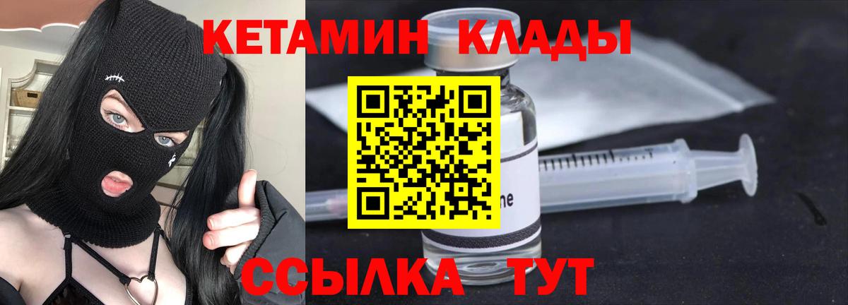 Кетамин ketamine  КЕТАМИН ketamine  Вход с VPN  Бахчисарай 