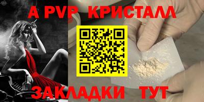 винт Владивосток