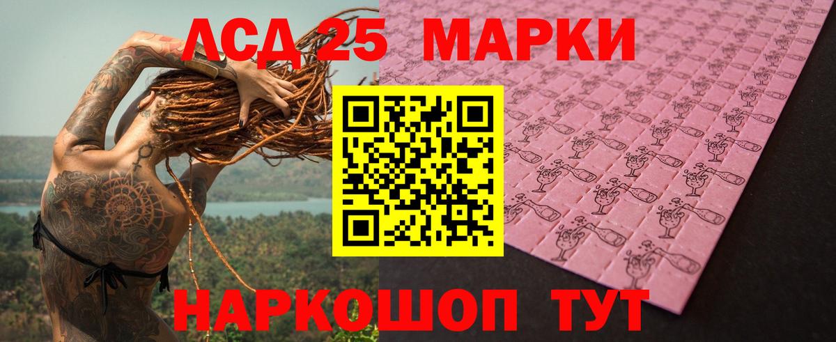 ЛСД экстази кислота Бахчисарай