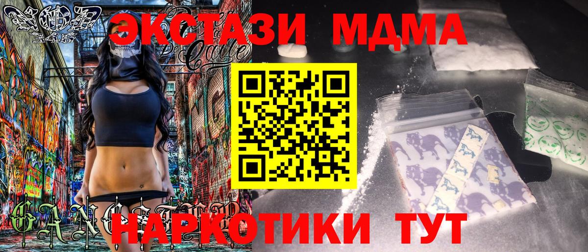 МДМА молли  MDMA молли  МДМА  Бахчисарай  Вход с VPN 