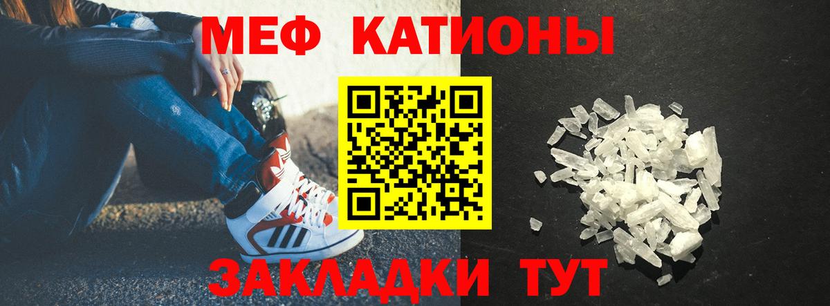 Меф кристаллы Бахчисарай