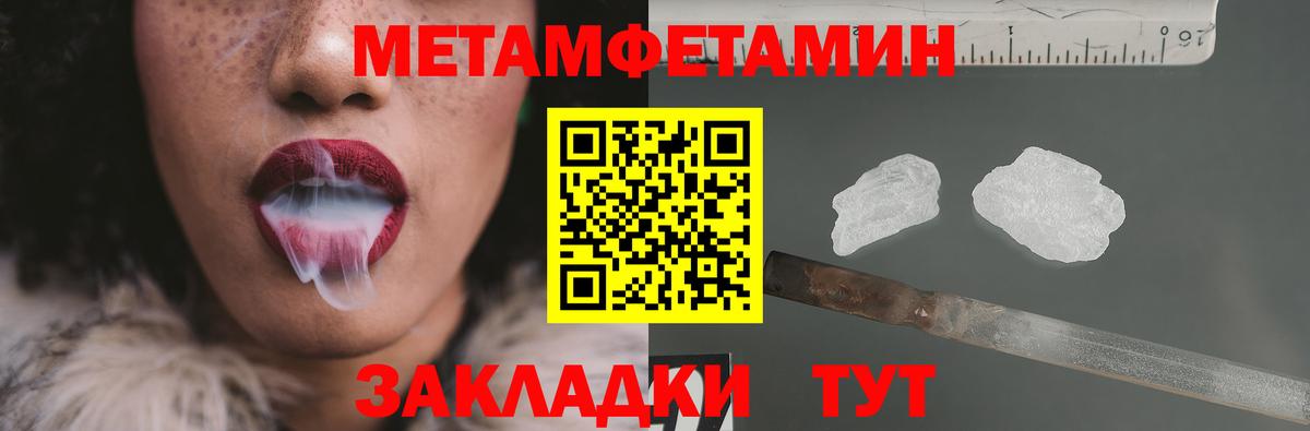 МЕТАМФЕТАМИН винт  Вход с VPN  Бахчисарай 