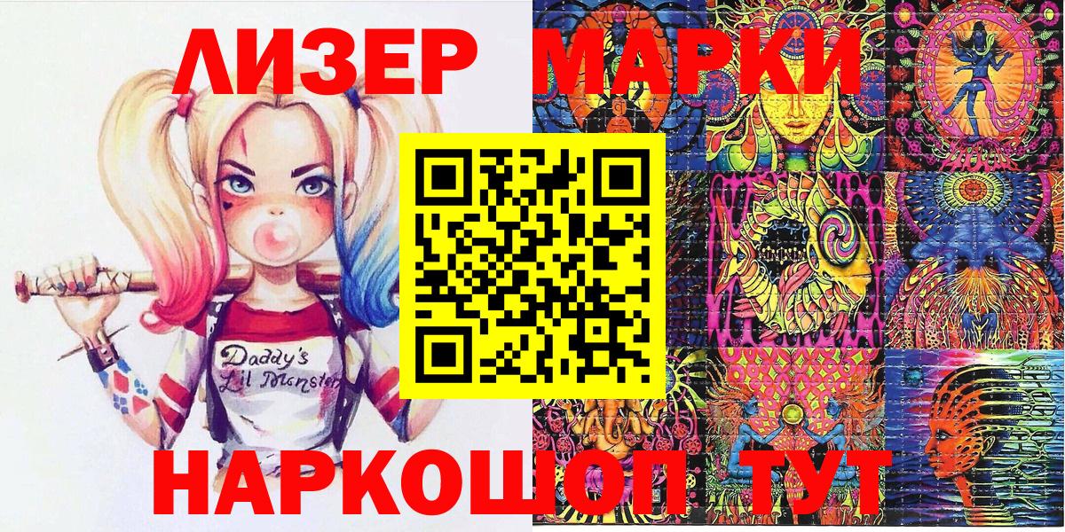 Марки N-bome 1,8мг Бахчисарай