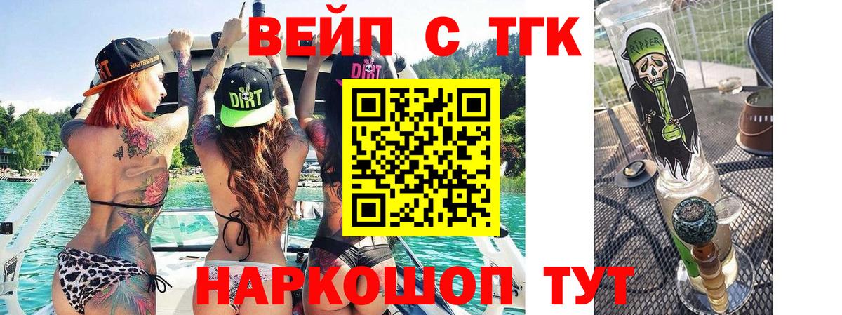 ТГК концентрат  Вход с VPN  Бахчисарай  Дистиллят ТГК вейп 